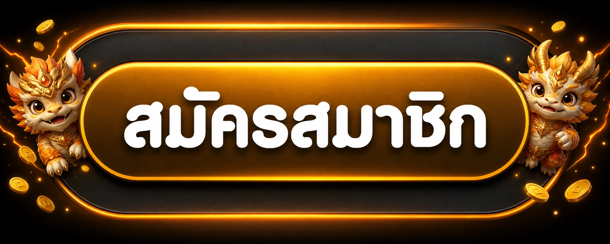 แบนเนอร์ทางเข้าสู่ระบบ SKYLIX99